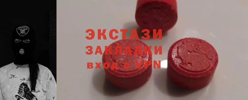 Ecstasy 280 MDMA  Канаш 