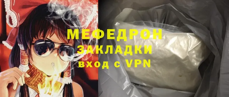 Мефедрон mephedrone  цена   Канаш 